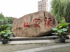 -陈家山荷花公园
