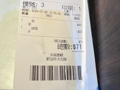 -深仔记正宗云吞面(尖沙咀店)