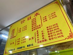 -超记粉店(阜民店)