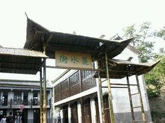 -竹泉村旅游度假区