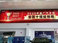 -上海和展广汽丰田4S店(老闵行店)