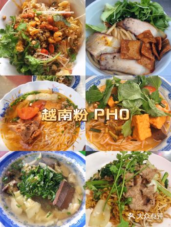 旅行搜罗|风靡的越南粉 Pho