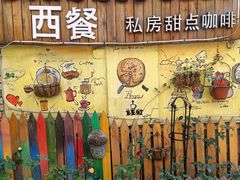 -Rabbit Cafe私房西餐甜点咖啡(栖霞路店)