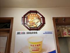 -清真私房烧烤·炭烤鲜牛(创始店)