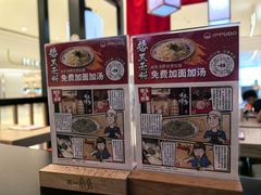 -一風堂拉面(深圳湾万象城店)