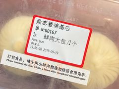 -鼎泰丰(德基广场店)