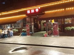 门面-铁胖子口碑长沙菜·龙虾烧烤(赤岗社区店)