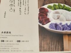 菜单-一轩饺子馆(丽都店)