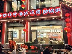 -江南粥家庄(宁国路店)