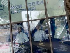 -武汉第一口腔医院(建设大道总院)