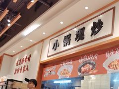 -拌粉君·江西小炒(石厦时代店)