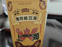 -吴茂兴本帮面(百色路店)
