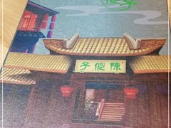 -陈傻子餐厅(世纪都会店)