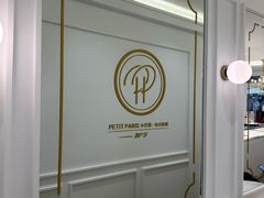 -PETIT PARIS 小巴黎(花园道店)