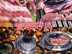 -金顺韩式烤肉·网红烤肉店(广利路店)