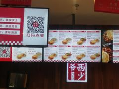 -西少爷(望京SOHO店)