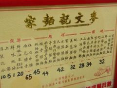 android_upload_pic-麦文记面家(佐敦店)