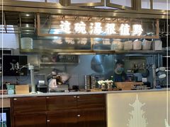 -黔派·贵州烙锅烤肉·米粉(车公庙店)
