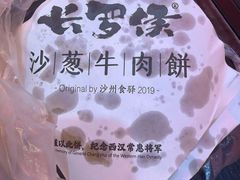 -沙州食驿·非遗小吃夜市