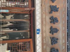 门面-孙盛兴奥灶面馆·蟹黄面·三虾面(山塘街总店)