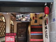 门面-破店(井大店)