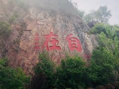 -大伊山景区