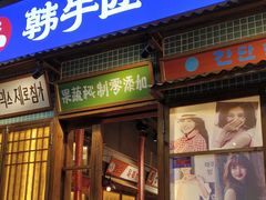 -蒲葵传统炭火烤肉(白石龙店)