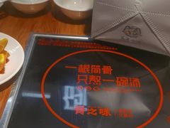 -骨之味·筒骨汤火锅(晋江万达店)