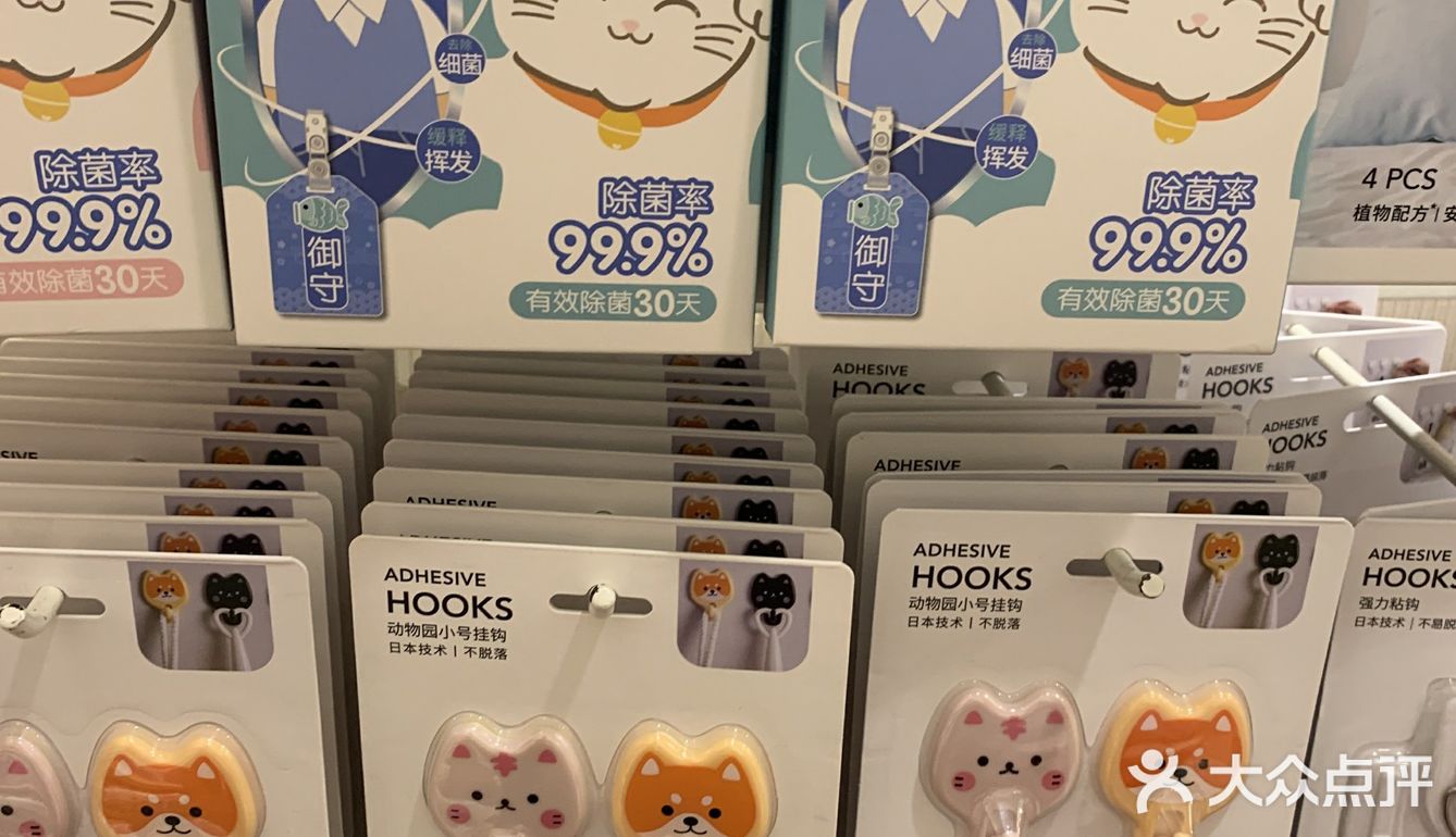 啥都有的精品店