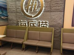 -海底捞火锅(劲松店)