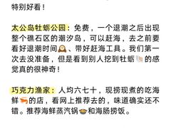 -巧克力渔家.小船海鲜胶东菜(万平口店)