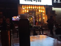 门面-小院烤肉(公园南路店)