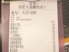 -昱匠·日本料理(金融街店)
