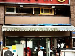 -功夫手擀面(恒山花苑店)