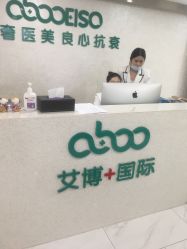 -杭州星婉馨悦医疗美容