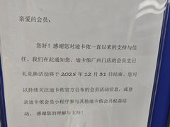 -迪卡侬(越秀公园店)