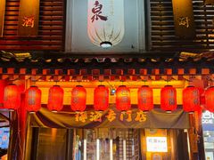 -鸟泉居酒屋·烧鸟·酒馆(百子湾店)