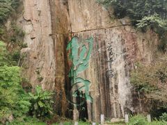-莫干山风景区