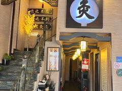 -升艾堂·经络·艾灸·气血(成山路店)