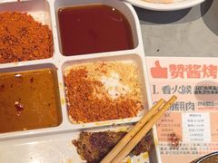 -赞酱川式烤肉(蜀都万达店)