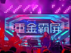 -MOSSO音乐酒吧·Live House(南京西路店)