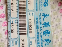 -SFC上影影城(港汇永华IMAX激光店)
