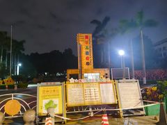 -天河儿童公园