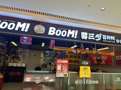 -蓉三少冒烤鸭·四川小吃集(北京首店)