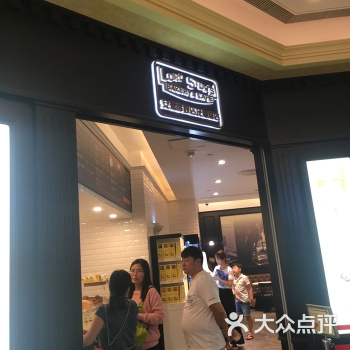 安德鲁饼店