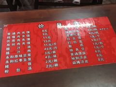 菜单-秦豫肉夹馍(骡马市总店)