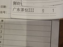 -如轩·海鲜砂锅粥·潮汕菜(海珠店)
