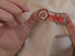 -海底捞火锅(吾悦国际广场店)
