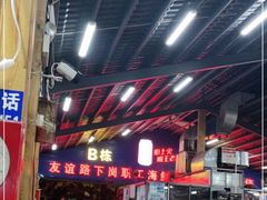 -四川人郑霞海鲜