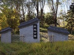 -北坞公园